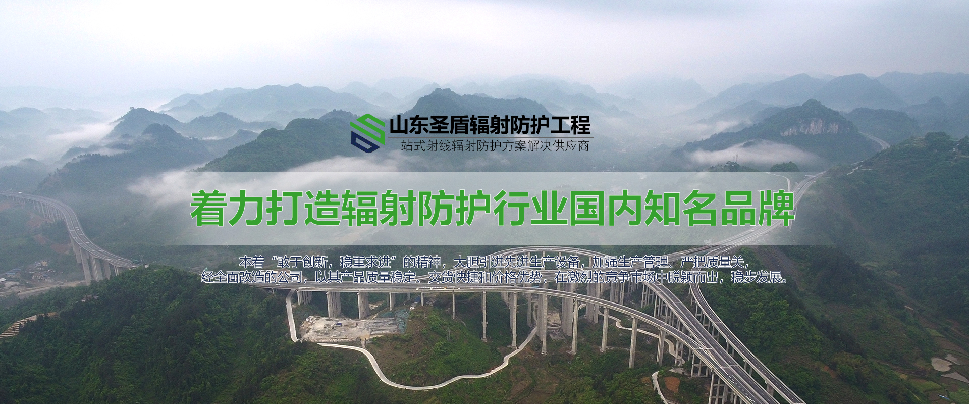 防輻射材料廠(chǎng)家-山東圣盾輻射防護(hù)工程有限公司